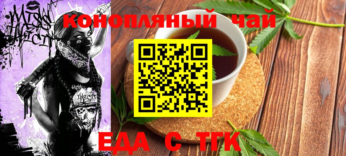 Заволжье  Cannafood конопля  Вход с VPN 