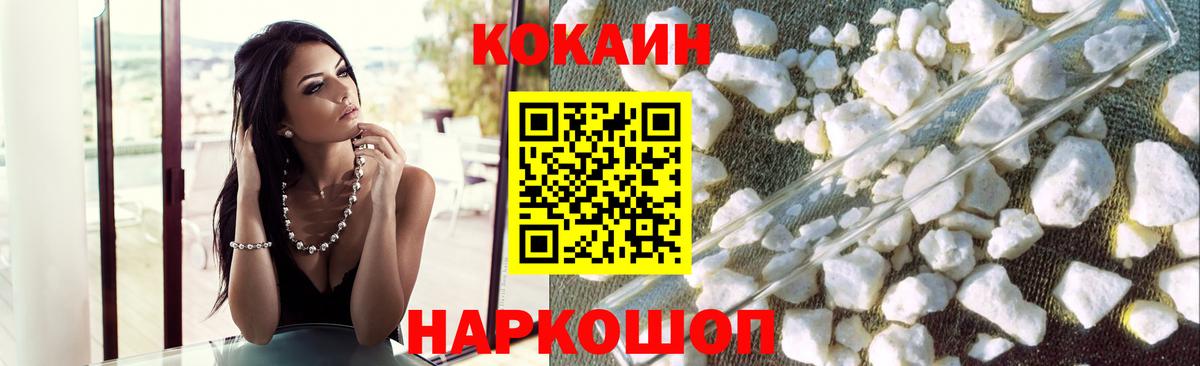 Кокаин  Вход с VPN  Кокаин 97%  Заволжье  КОКАИН FishScale 