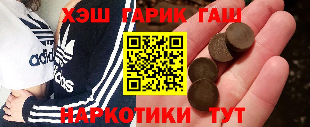 ГАШИШ 40% ТГК  Вход с VPN  Гашиш  Заволжье  Гашиш 40% ТГК 