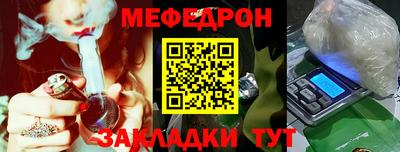 мефедрон VHQ Кумертау