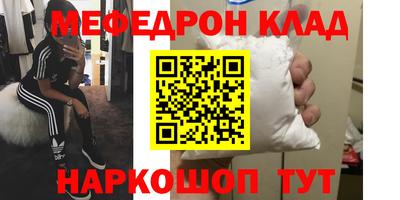 мефедрон VHQ Кумертау