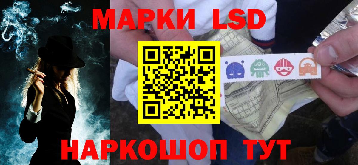 Лсд 25 экстази кислота  Вход с VPN  Заволжье 