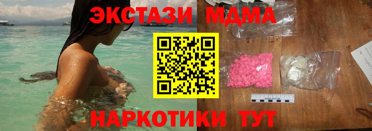 МДМА кристаллы  Вход с VPN  МДМА VHQ  Заволжье 