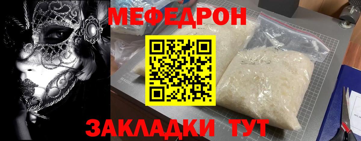 МЕФ кристаллы Заволжье