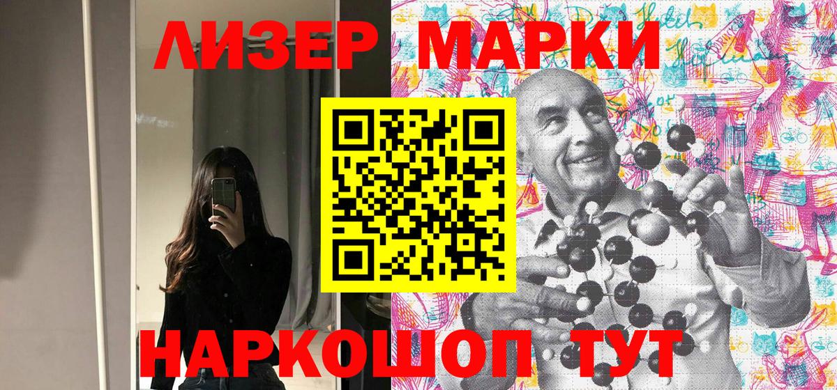 Заволжье  Наркотические марки  даркнет сайт  Марки N-bome 1500мкг  Вход с VPN 