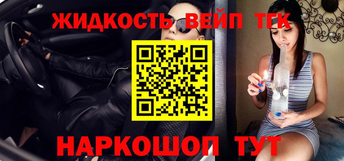 Заволжье  Дистиллят ТГК THC oil  ТГК Wax  Вход с VPN 