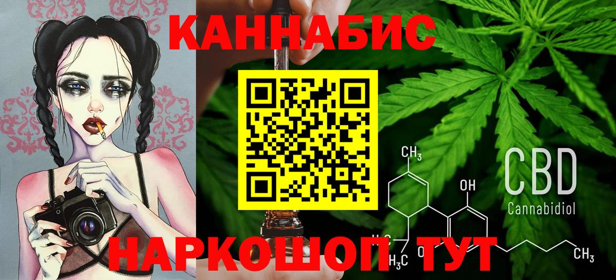 МАРИХУАНА VHQ  Вход с VPN  Шишки марихуана Amnesia  Заволжье  Бошки марихуана тримм  МАРИХУАНА конопля 